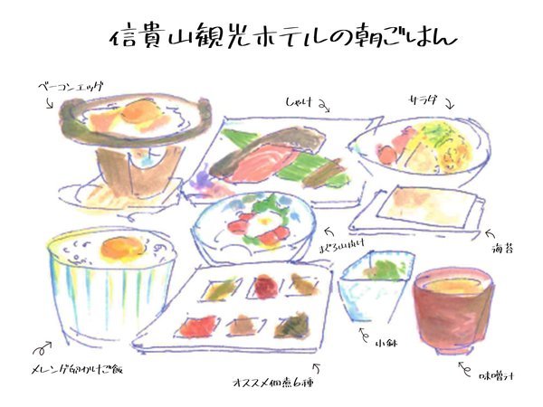 天然湧出信貴山温泉　信貴山観光ホテルのプラン「◆１泊　”朝食付き”　プラン　（夕食なし）」