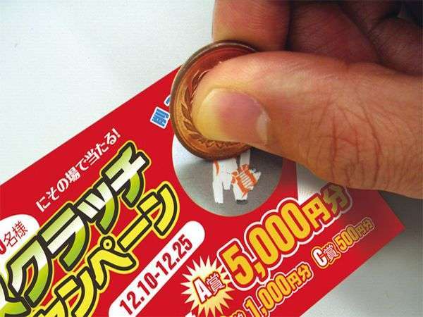 くれたけイン浜名湖のプラン「ビジネスマンに夢を!!一攫千金！？【スクラッチ宝くじ付】プラン」