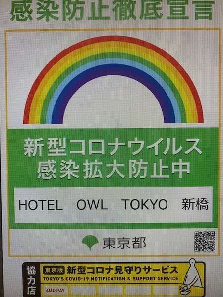 Hotel owl Tokyo Shinbashiの写真その5