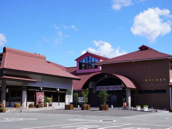 新見千屋温泉 いぶきの里の写真その1