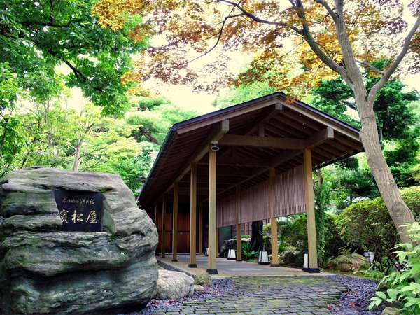 岩室温泉 木のぬくもりの宿 濱松屋の写真その1