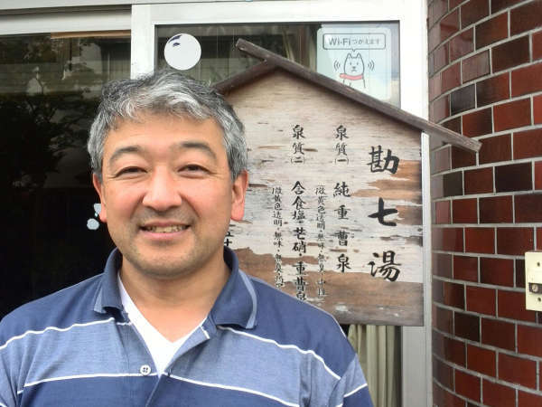 鳴子温泉郷 勘七湯の写真その5