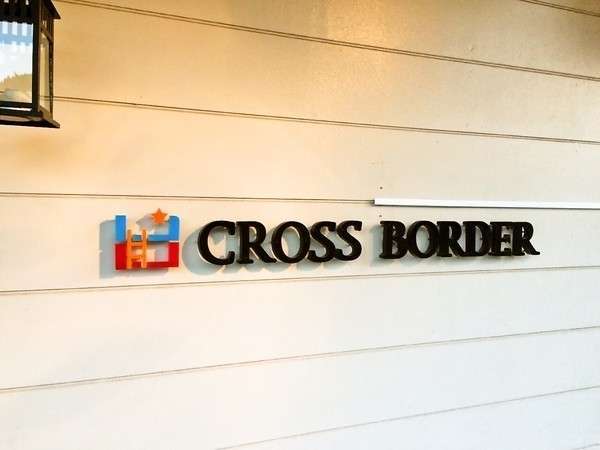 ゲストハウスCROSS BORDER(舞浜・浦安)の写真その1