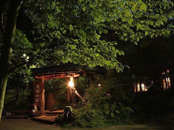 天空の湯 天河山荘の写真その1