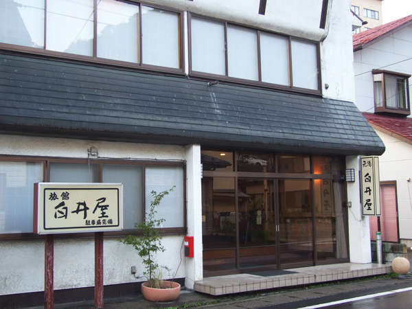 *【外観】閑静な温泉街に佇む当館。