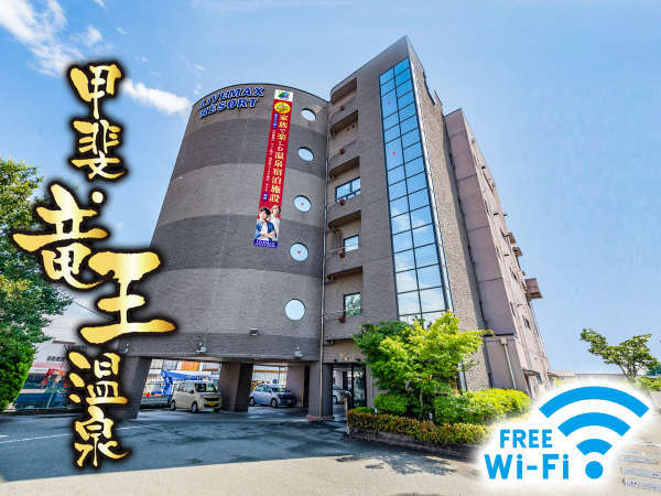 ホテルリブマックス甲府