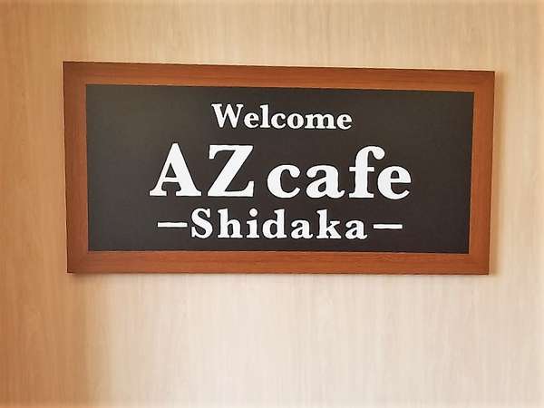 AZ cafe-Shidaka-