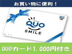 アインズ・イン梅田東のプラン「【QUOカード1,000円付】【朝食付】◆ビジネス・出張応援プラン！QUO付き」