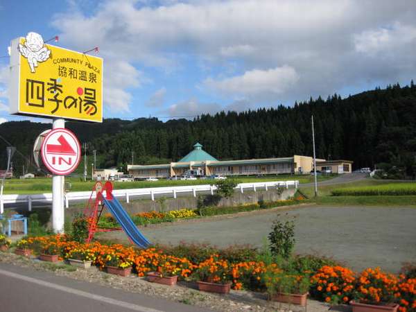 協和スキー場手前の黄色い大きな看板が目印