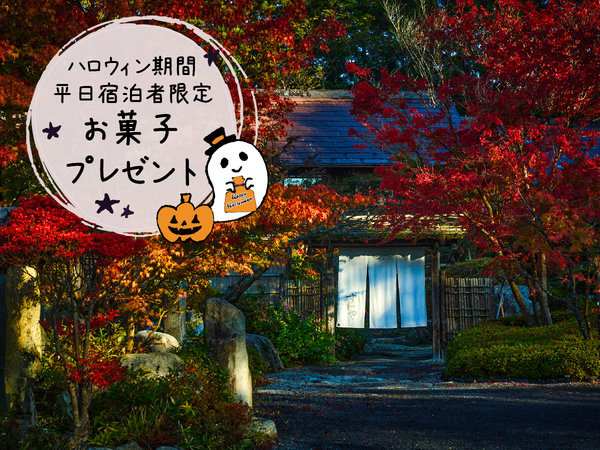 チェックイン時フロントまでお声がけくださいませ。