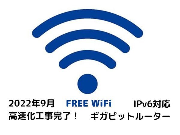 Wi-Fi高速化。下り実測値200Mbpsのギガビットルーターを設置しました