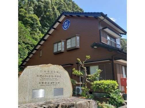 滝尻王子にある熊野古道世界遺産の石碑の隣です。