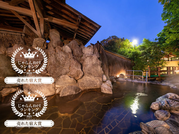 畳風呂と日本庭園の宿 ホテルパーレンス小野屋の写真その2