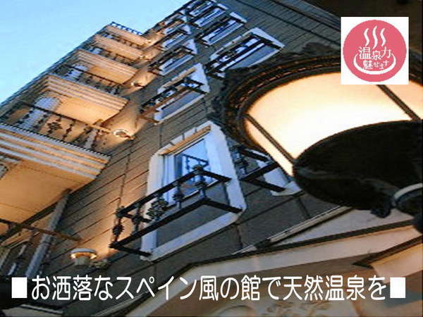 全室源泉温泉掛け流し 松江シティホテル別館の写真その1