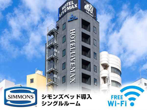 ホテルリブマックス浅草橋駅前