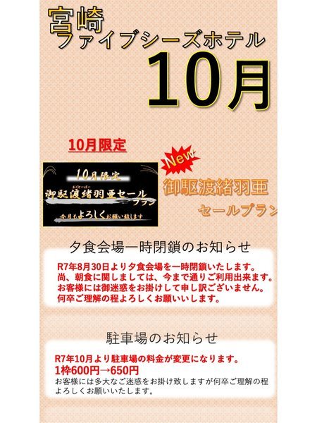 今月もよろしくお願いします。