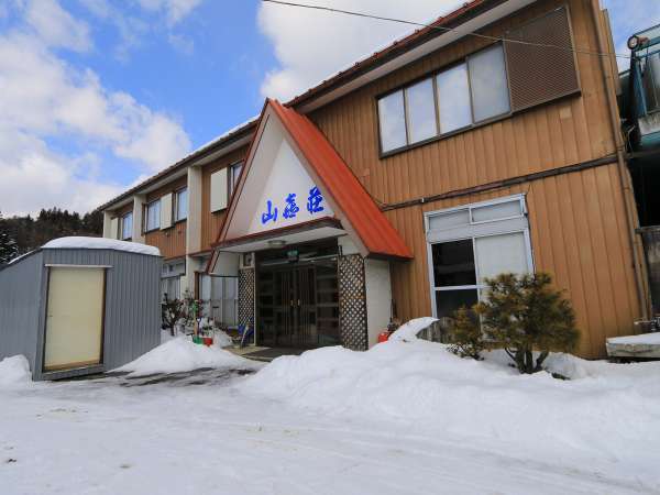源泉かけ流しの湯 山喜荘
