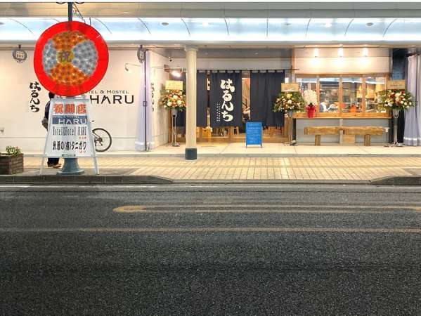 HOTEL&HOSTEL HARUの写真その1