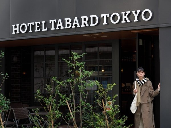 HOTEL TABARD TOKYOの写真その2