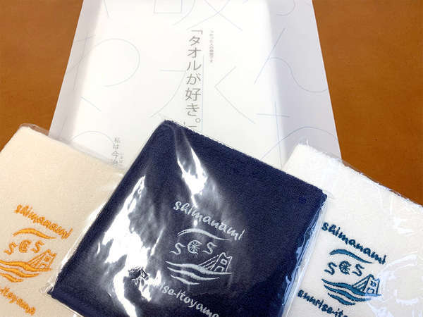 サンライズ糸山のプラン「【素泊】チェックインは21時まで！コスパ重視★素泊まりプラン！《今治タオル付き》」