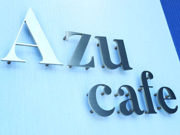 AZU cafeI[vĂ܂