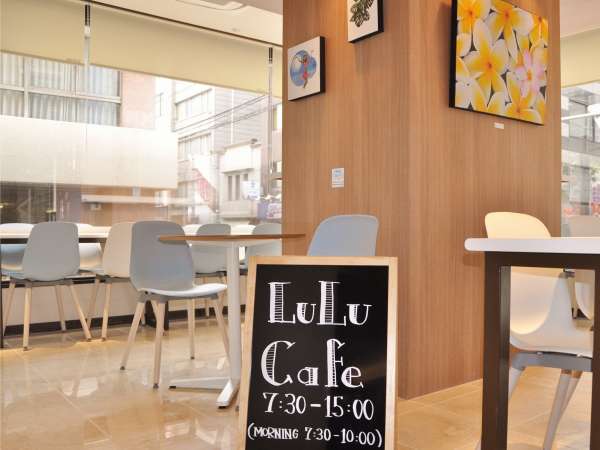 LuLu　Cafeもリニューアルオープン！