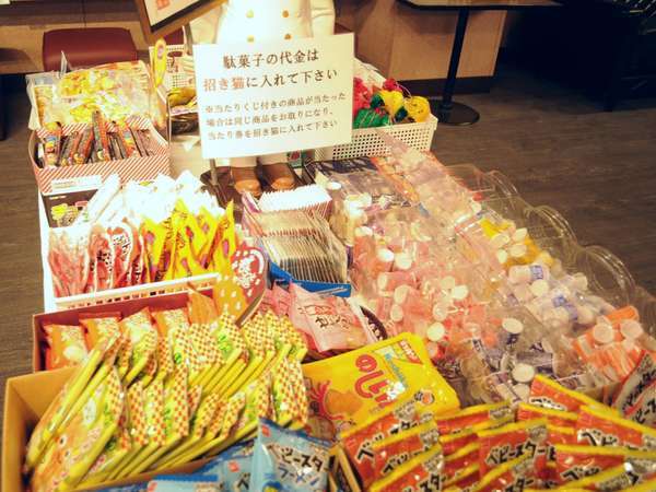 ◆レトロ商店：駄菓子コーナー♪お代はセルフ。“料金箱”にお入れください。