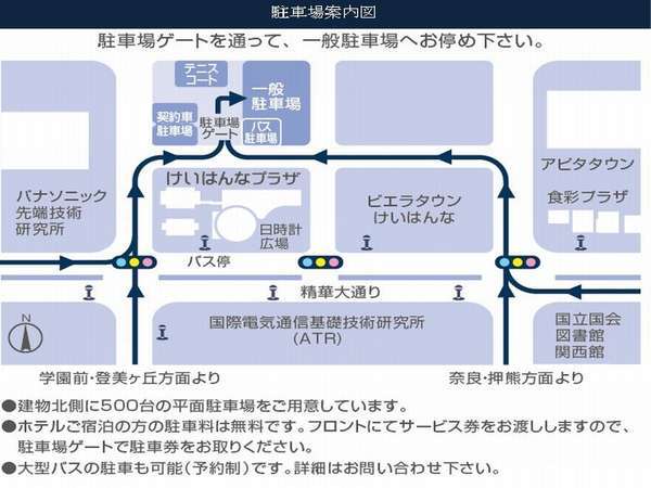 駐車場のご案内