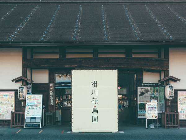 掛川花鳥園