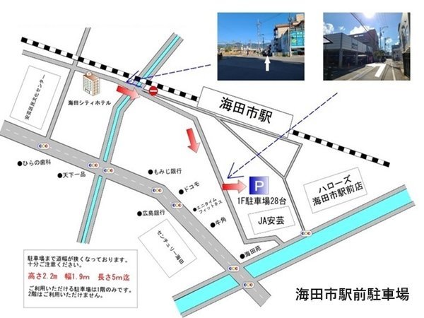 海田市駅前駐車場