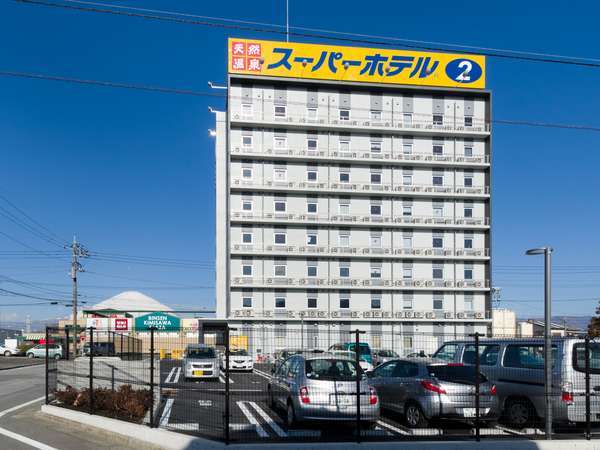 スーパーホテル御殿場II号館