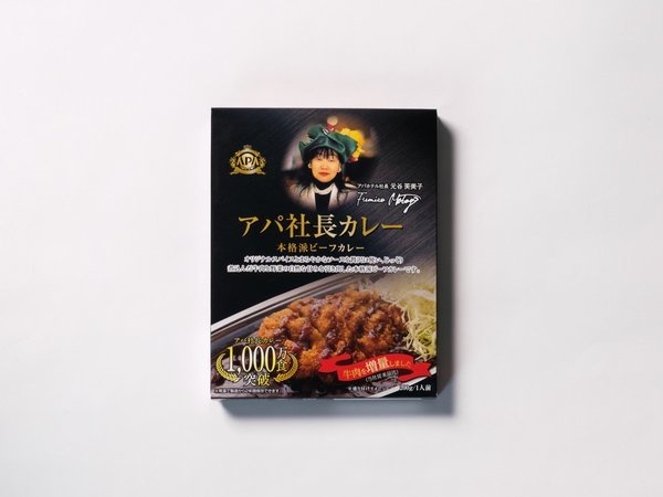 アパホテル〈青森駅県庁通〉のプラン「【素泊まり　・連泊不可】室数限定お試しプラン【アパ社長カレープレゼント】」