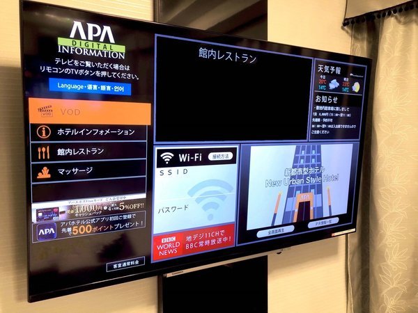 テレビ画面上に館内案内や近隣情報、災害時案内をデジタル表示した「アパデジタルインフォメーション」