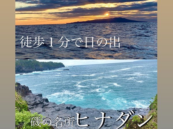 八幡野港まで徒歩１分。堤防ではファミリーフィッシングも可能で、休日は釣り人やダイバーで賑わう港です。