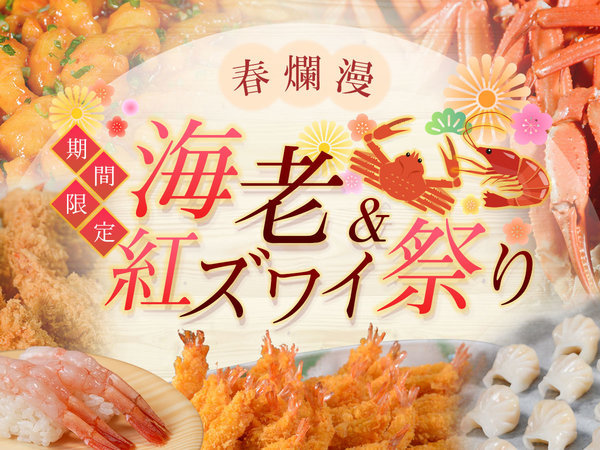 新フェア