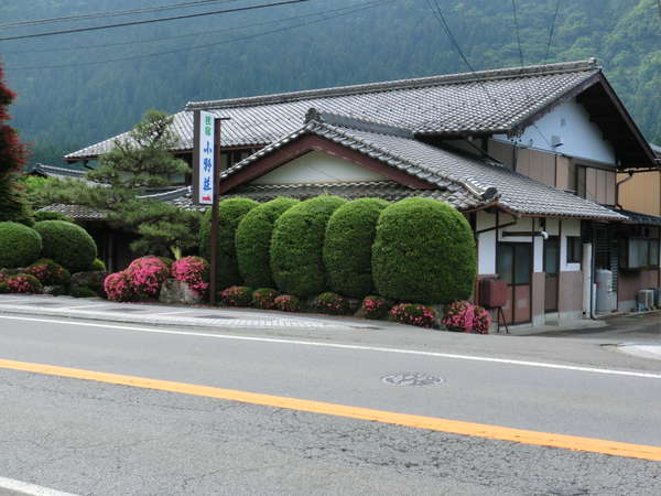 民宿 小野荘の写真その1