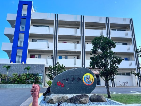 ホテル沖縄夢登の写真その1