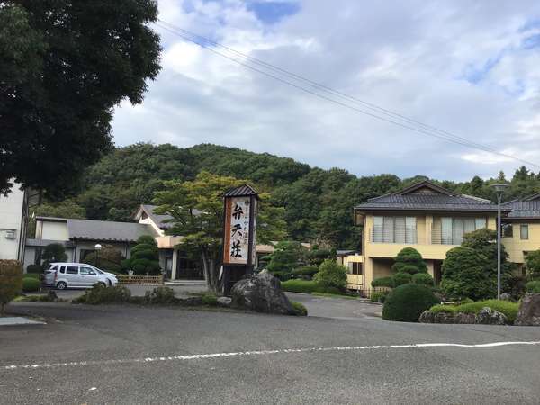 【外観】自然に囲まれた静かな温泉宿