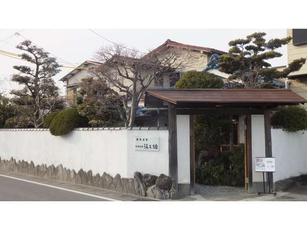 尾張温泉郷 料理旅館 湯元館の写真その1