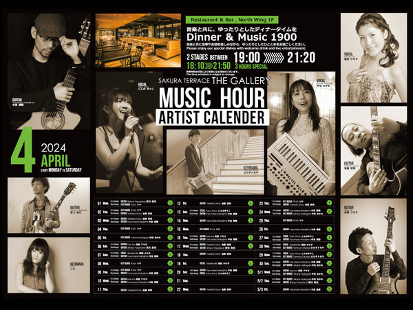 「Music Hour 2024」4月のスケジュール