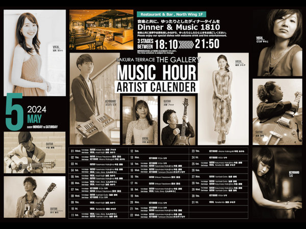 「Music Hour 2024」5月のスケジュール