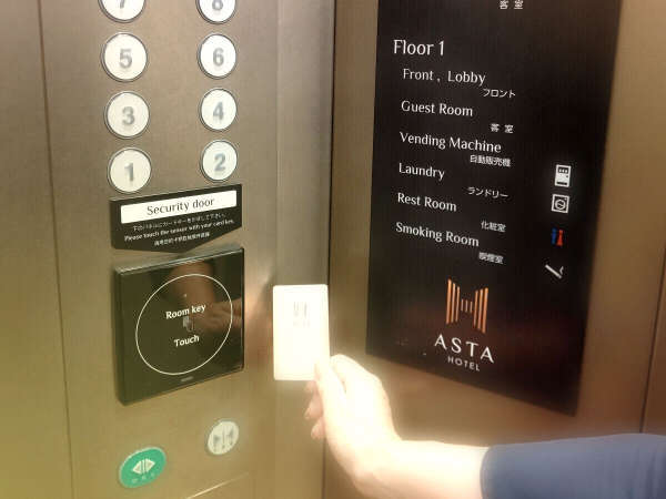 第三者のフロア立ち入りを防ぐエレベーターロックセキュリティを導入しております。