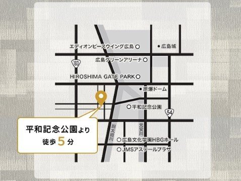 【平和記念公園まで徒歩５分】観光地、イベント会場、広島市中心部は、徒歩圏内の便利な立地
