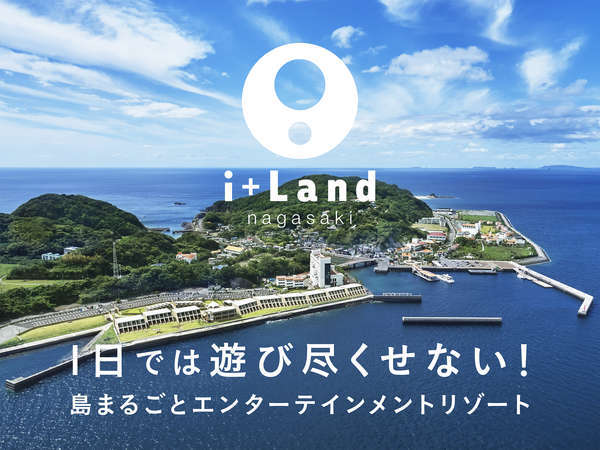 1日では遊び尽せない！島まるごとエンターテインメントリゾート