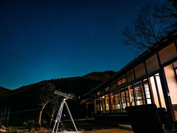 灯りのない谷は星空散歩には最適。満天の星空を施設付属の望遠鏡でお楽しみください。