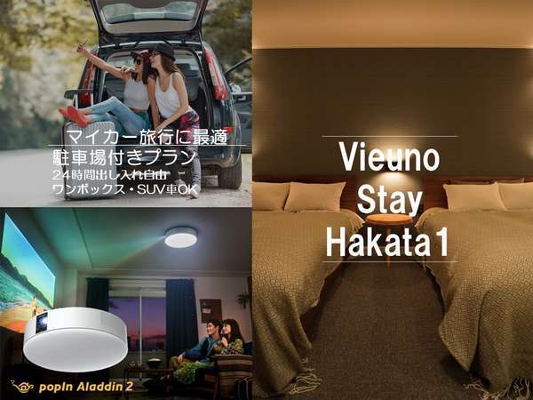 Vieuno Stay Hakata1(ビューノステイハカタ1)の写真その2