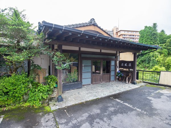 筋湯温泉 旅館清風荘の写真その1