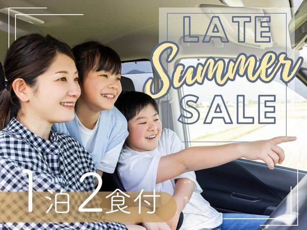 月岡温泉　ホテル清風苑のプラン「【レイトサマーセール】夏休みの締め括りに〇越後の味覚食べ放題！美肌湯で癒し〇キッズルーム有！家族旅行」