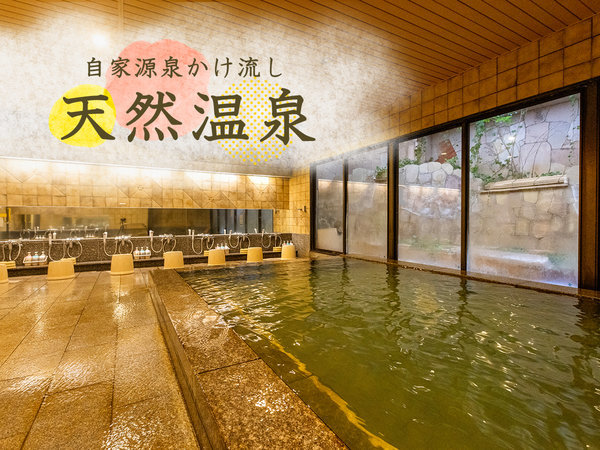 都心の天然温泉 名古屋クラウンホテルの写真その1
