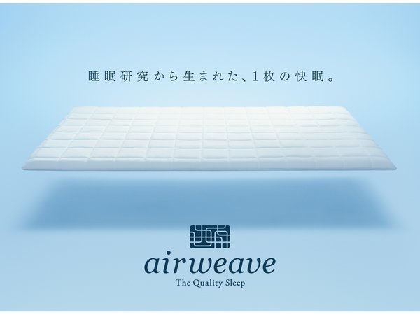 全ての客室に、「質」の高い睡眠環境を提案する「エアウィーヴ」のマットレスパッドとピローを採用
